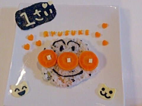 一歳の誕生日 アンパンマンご飯 レシピ 作り方 By けいりゅうママ 楽天レシピ 一歳の誕生日 アンパンマンご飯 レシピ 作り方 By けいりゅうママ 楽天レシピ